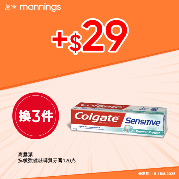 萬寧優惠