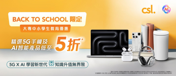 限時優惠 iPad等電子產品低至5折 MacBook激減過萬 平板$599起