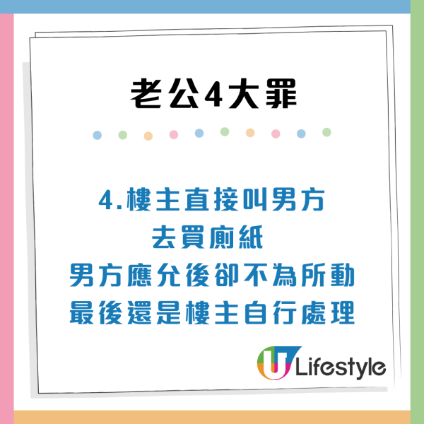 港女供樓兼比首期！老公家務唔做犯4大罪 網民教3招退軟飯男