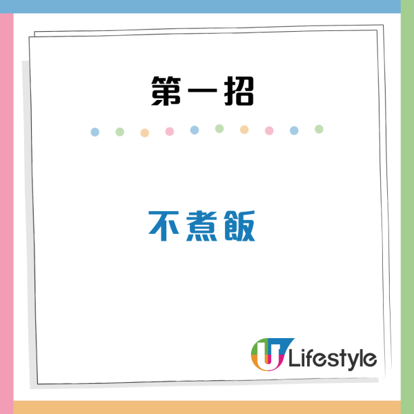 港女供樓兼比首期！老公家務唔做犯4大罪 網民教3招退軟飯男
