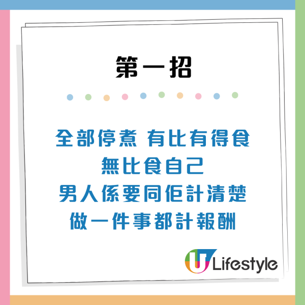 港女供樓兼比首期！老公家務唔做犯4大罪 網民教3招退軟飯男