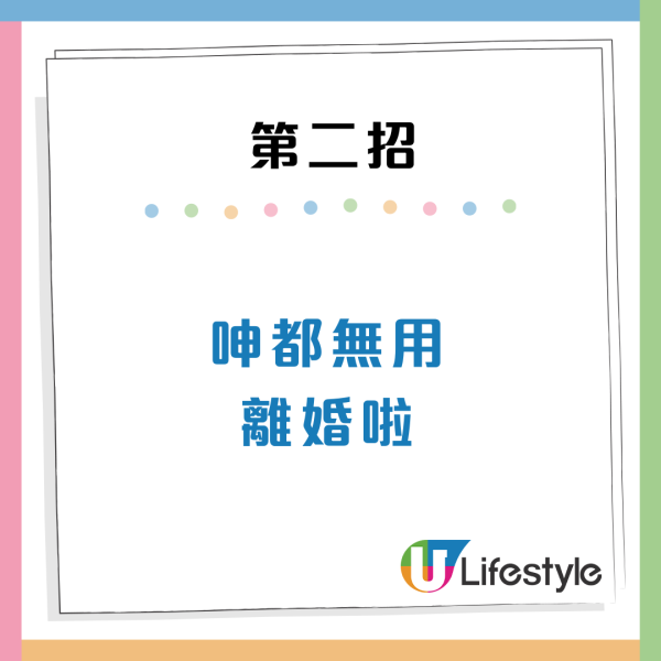 港女供樓兼比首期！老公家務唔做犯4大罪 網民教3招退軟飯男