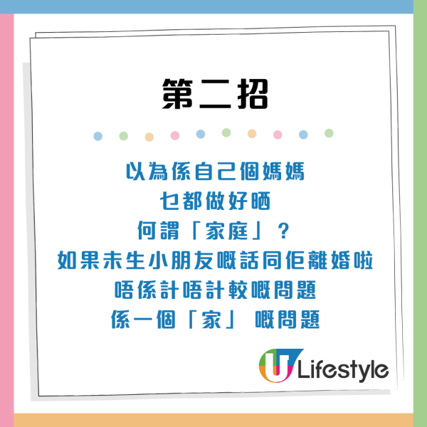 港女供樓兼比首期！老公家務唔做犯4大罪 網民教3招退軟飯男