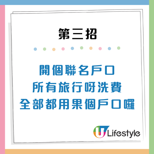 港女供樓兼比首期！老公家務唔做犯4大罪 網民教3招退軟飯男