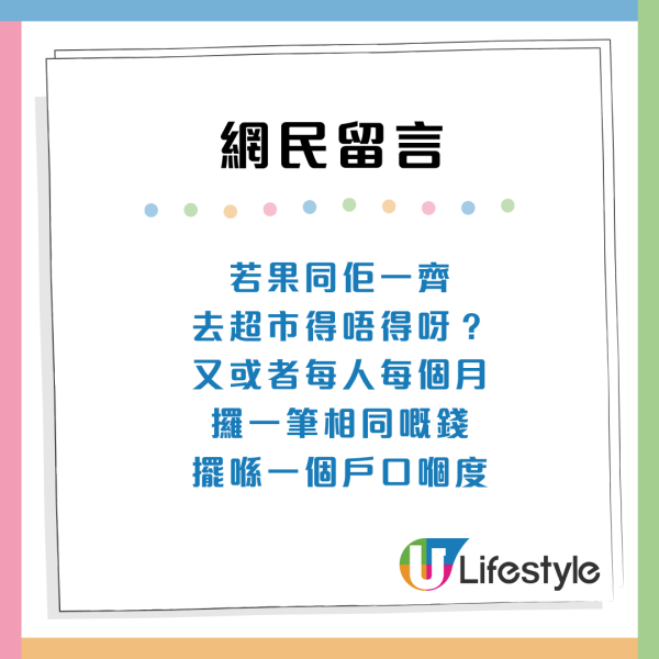 港女供樓兼比首期！老公家務唔做犯4大罪 網民教3招退軟飯男