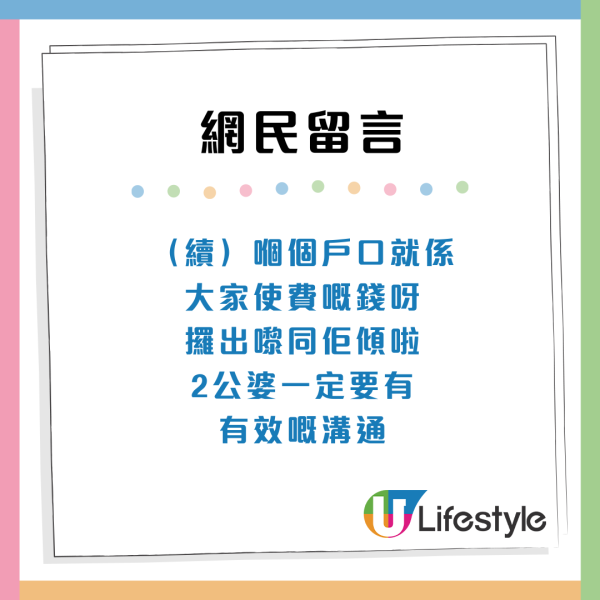 港女供樓兼比首期！老公家務唔做犯4大罪 網民教3招退軟飯男