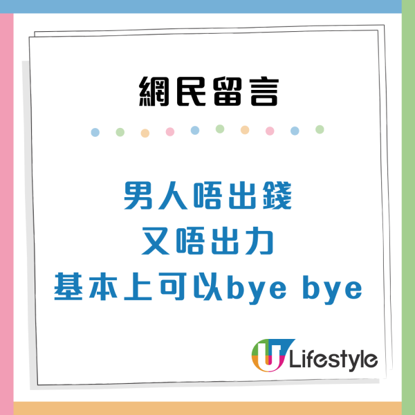港女供樓兼比首期！老公家務唔做犯4大罪 網民教3招退軟飯男