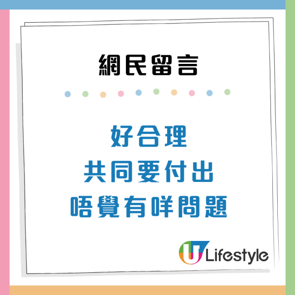 港女供樓兼比首期！老公家務唔做犯4大罪 網民教3招退軟飯男