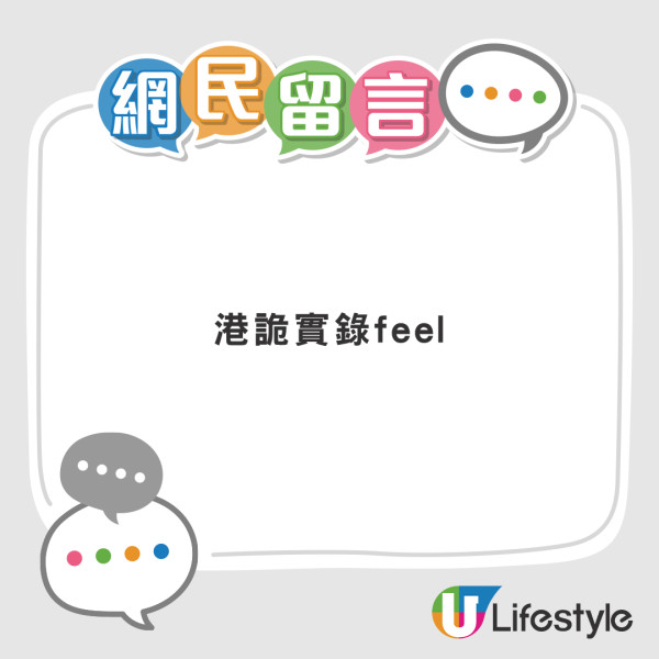 男子戲院偷錄《鬼滅》被放生 粉絲直擊過程「好嬲」猖獗男1舉動破壞全場氣氛