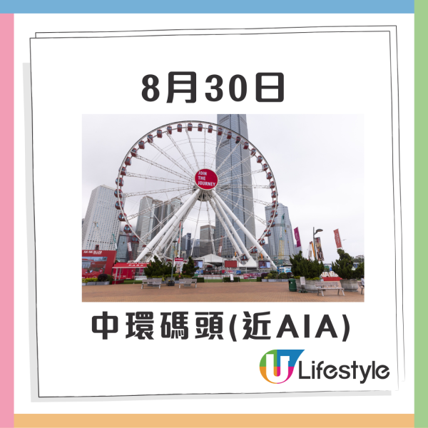 街頭大派4萬罐免費雪碧！「雪碧」透心涼大激賞贏機票/WATERBOMB門票