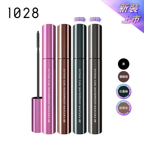 睫毛膏推薦|1028 飛激長瞬翹防水睫毛膏 EX
