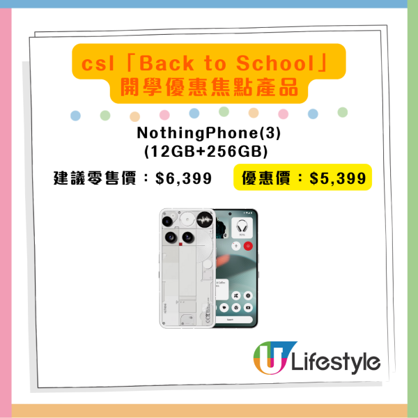 限時優惠 iPad等電子產品低至5折 MacBook激減過萬 平板$599起