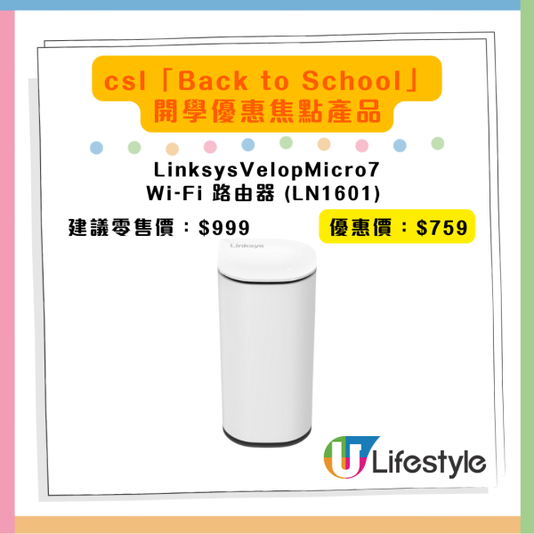 限時優惠 iPad等電子產品低至5折 MacBook激減過萬 平板$599起