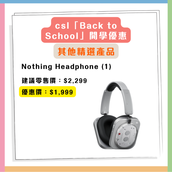 限時優惠 iPad等電子產品低至5折 MacBook激減過萬 平板$599起