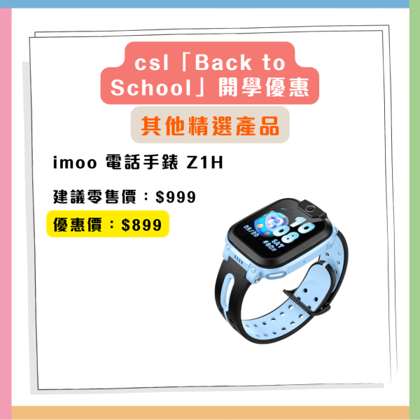 限時優惠 iPad等電子產品低至5折 MacBook激減過萬 平板$599起