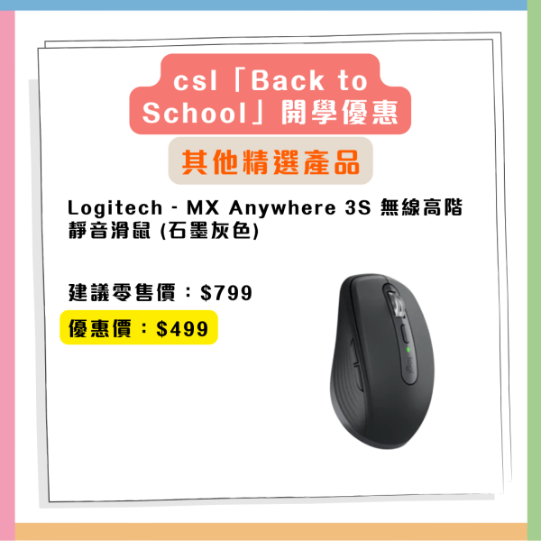 限時優惠 iPad等電子產品低至5折 MacBook激減過萬 平板$599起