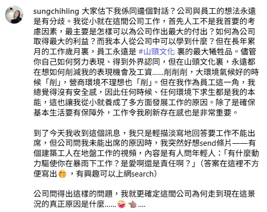 宋芝齡IG疑怒轟TVB山頭文化「削人工」 公開對話截圖親揭每月低薪困境