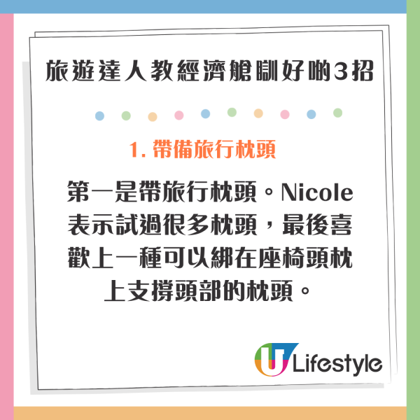 經濟艙「秒睡神技」！旅遊達人揭秘3招必學：長途機必備「一物件」！ CAP帽這樣用、一秒入眠奇效！ 