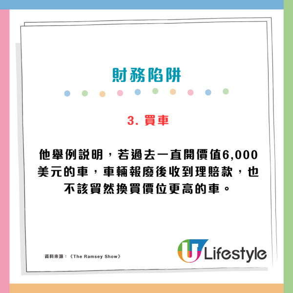 年輕一代3大財務陷阱！理財專家斥讀大學買車「愚蠢至極」浪費金錢