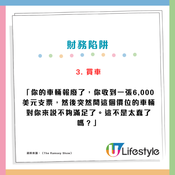 年輕一代3大財務陷阱！理財專家斥讀大學買車「愚蠢至極」浪費金錢