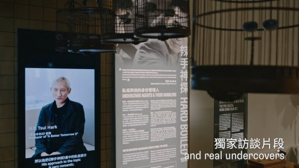 香港臥底電影「光影邊緣」展覽