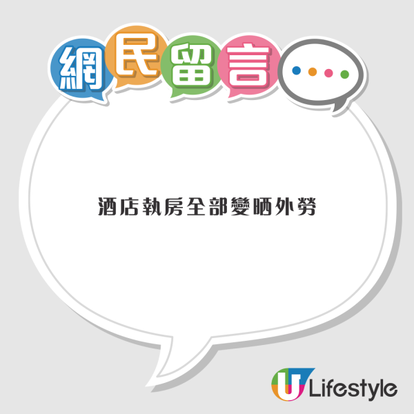 賭城酒店客拔錯插頭被罰4位數！怒斥酒店疑設「插座陷阱」隱藏收費 