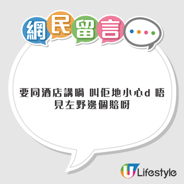 賭城酒店客拔錯插頭被罰4位數！怒斥酒店疑設「插座陷阱」隱藏收費 