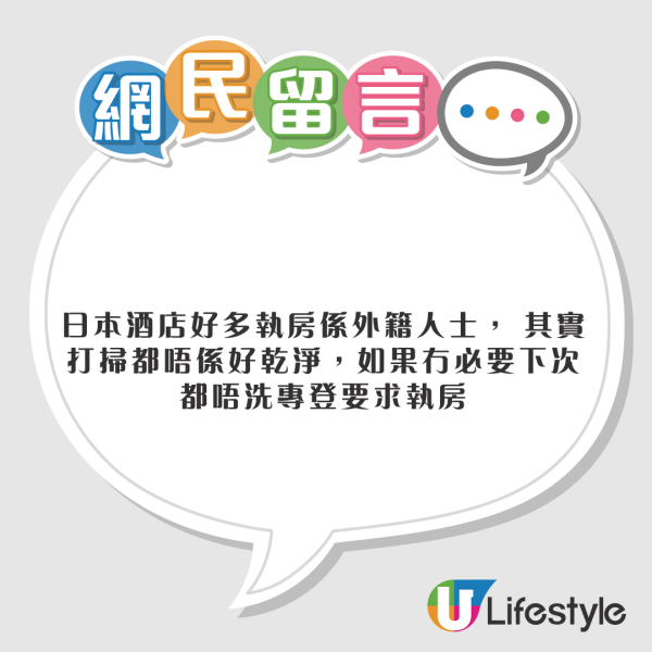 賭城酒店客拔錯插頭被罰4位數！怒斥酒店疑設「插座陷阱」隱藏收費 