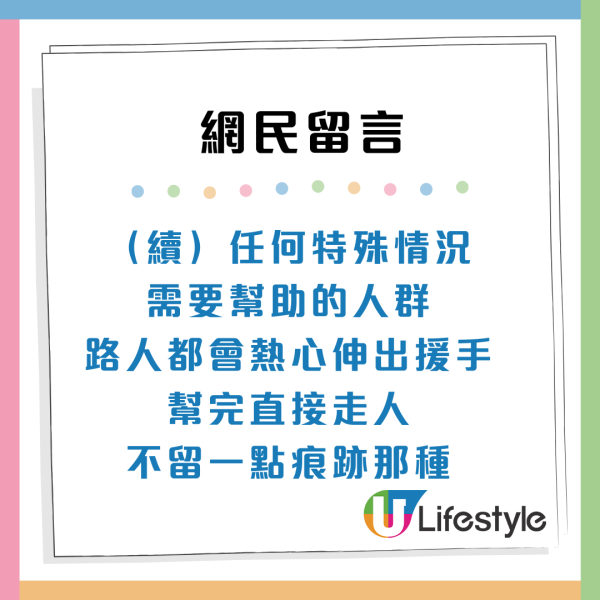 香港人邊界感一絕！內地女讚港人3大行為超有距離 網民：羨慕港人敢做這件事！