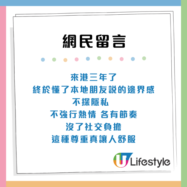 香港人邊界感一絕！內地女讚港人3大行為超有距離 網民：羨慕港人敢做這件事！