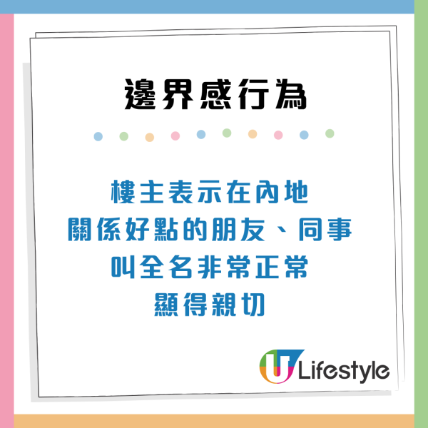 香港人邊界感一絕！內地女讚港人3大行為超有距離 網民：羨慕港人敢做這件事！