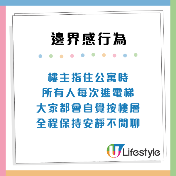 香港人邊界感一絕！內地女讚港人3大行為超有距離 網民：羨慕港人敢做這件事！
