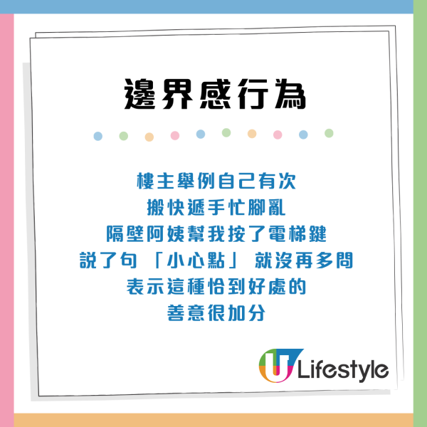 香港人邊界感一絕！內地女讚港人3大行為超有距離 網民：羨慕港人敢做這件事！