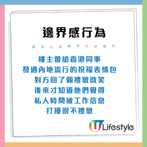 香港人邊界感一絕！內地女讚港人3大行為超有距離 網民：羨慕港人敢做這件事！