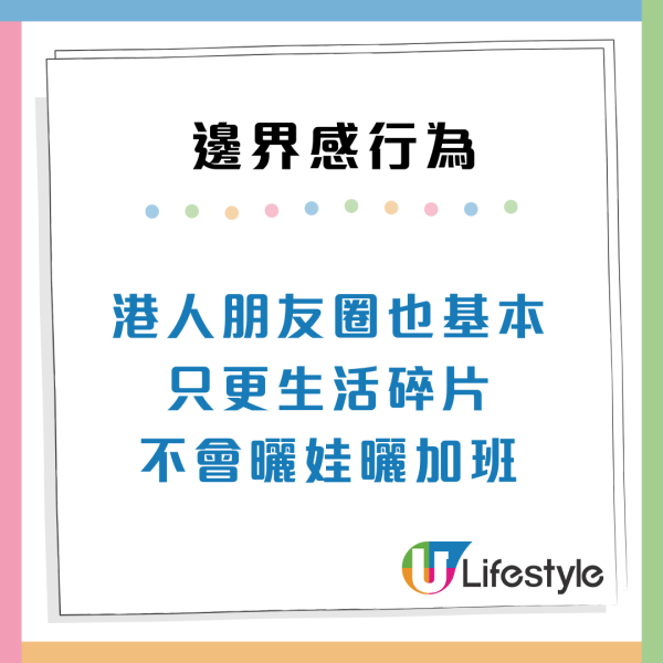 香港人邊界感一絕！內地女讚港人3大行為超有距離 網民：羨慕港人敢做這件事！