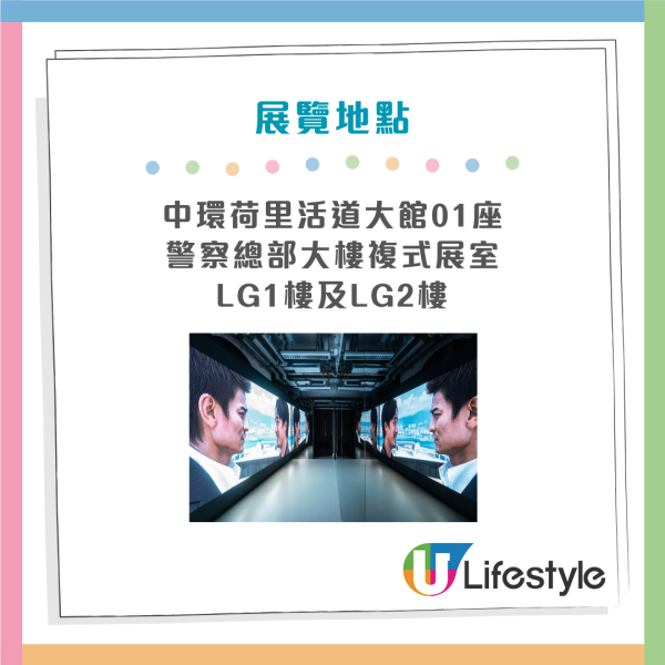 香港臥底電影「光影邊緣」展覽