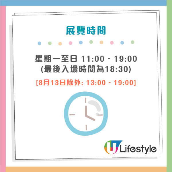 香港臥底電影「光影邊緣」展覽