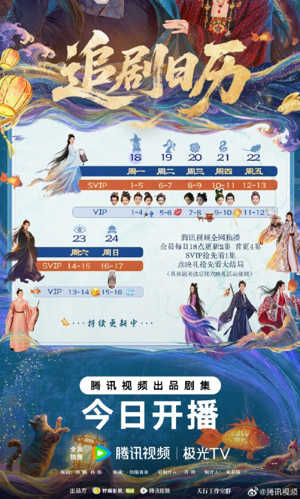 子夜歸劇情線上看（圖片來源：微博＠電視劇子夜歸）