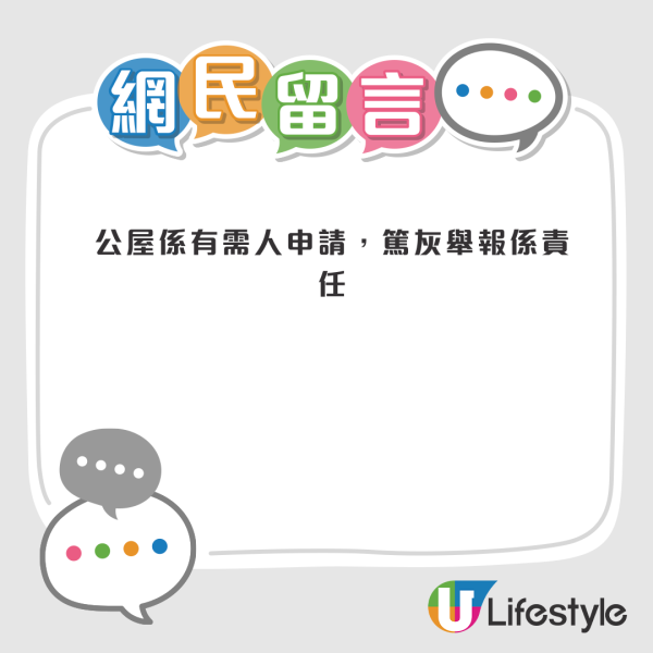  公屋濫用｜鄰居濫用公屋應否舉報？港人陷兩難選擇：心有難過！網友提醒篤灰有代價...