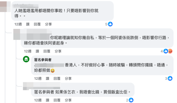 （截圖：Facebook@公屋討論區）