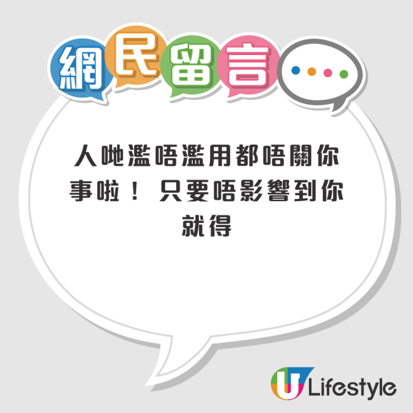  公屋濫用｜鄰居濫用公屋應否舉報？港人陷兩難選擇：心有難過！網友提醒篤灰有代價...
