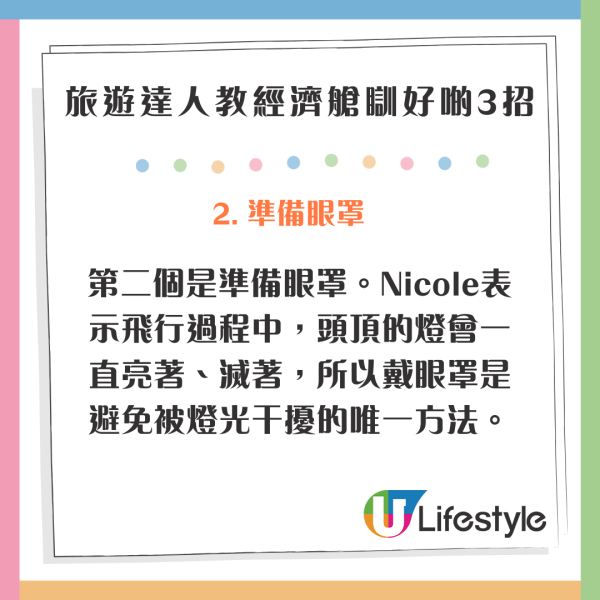 經濟艙「秒睡神技」！旅遊達人揭秘3招必學：長途機必備「一物件」！ CAP帽這樣用、一秒入眠奇效！ 