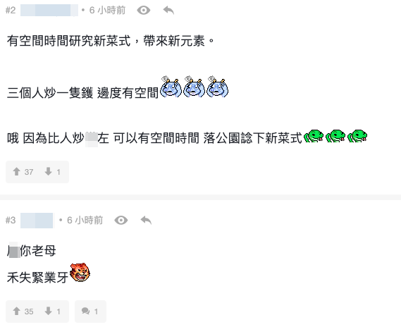 （截圖：連登討論區）