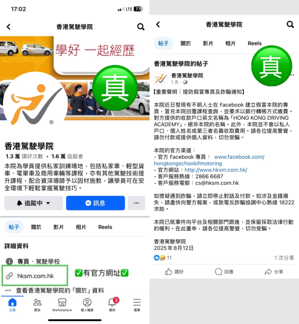 圖片來源：香港駕駛學院