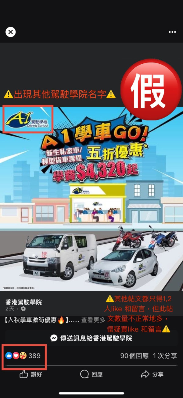 圖片來源：香港駕駛學院