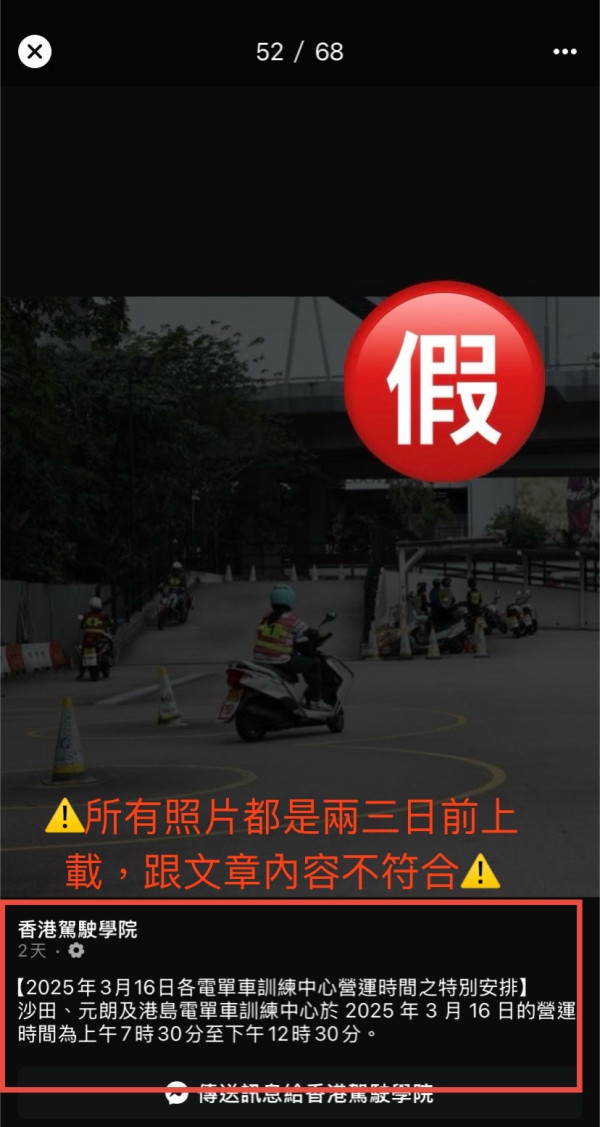 圖片來源：香港駕駛學院