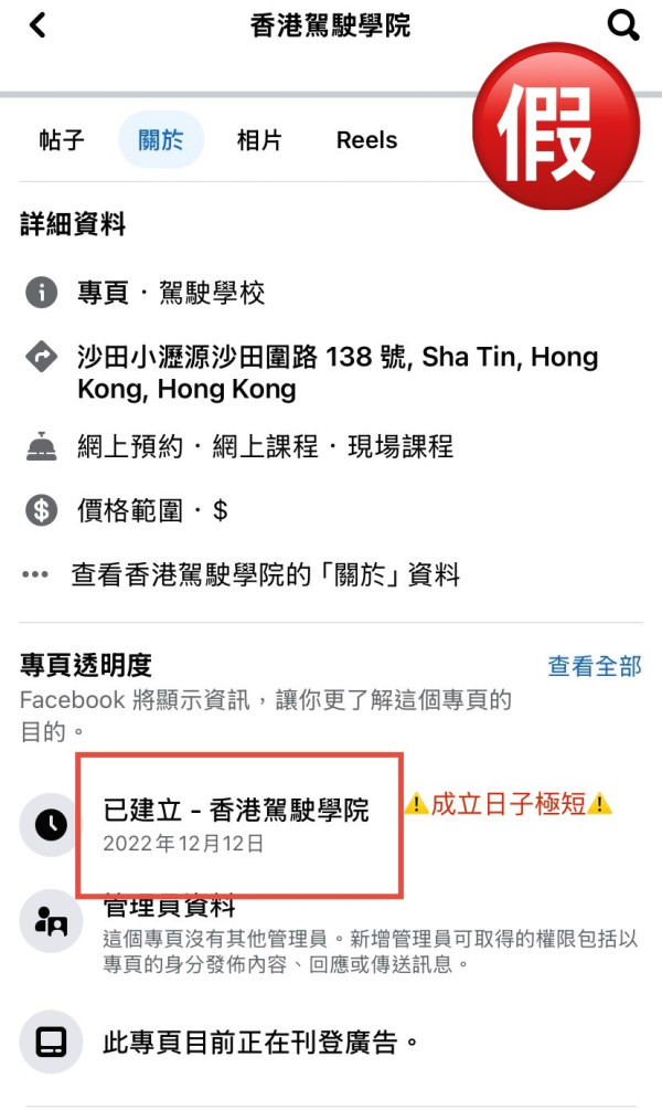 圖片來源：香港駕駛學院