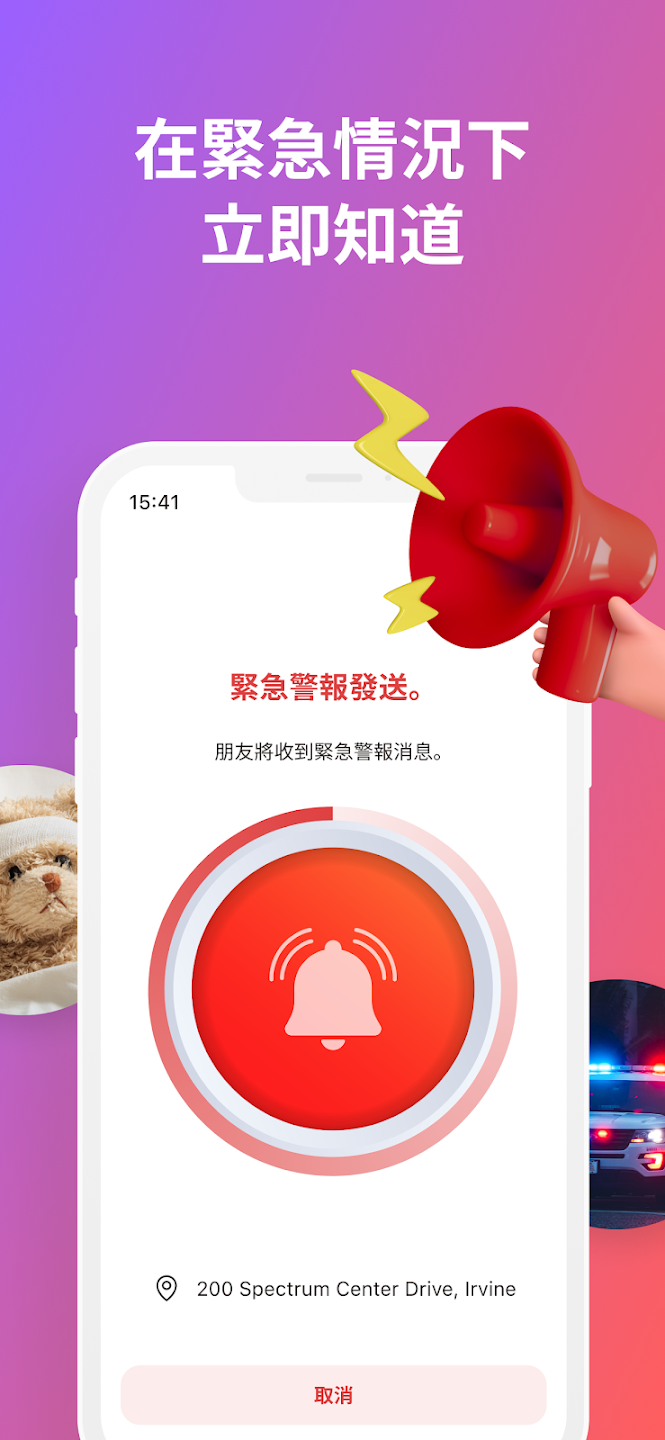 家人定位App免費或收費8款推介！老人追蹤功能、保護孩子安全、隱私事項睇清