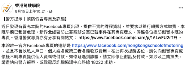 （截圖：香港駕駛學院）