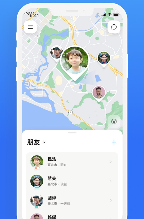 家人定位App免費或收費8款推介！老人追蹤功能、保護孩子安全、隱私事項睇清
